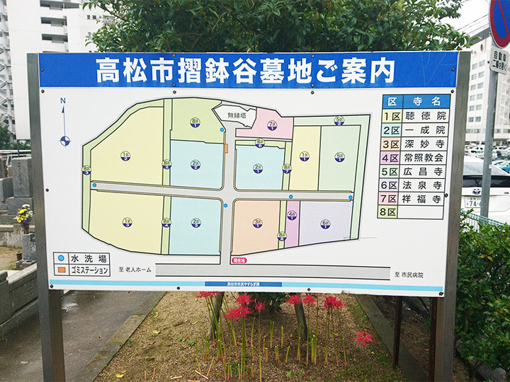 高松市営 摺鉢谷墓地のお墓 香川県高松市の霊園 寺院 Ohako おはこ 納骨先 墓地 霊園探しなら
