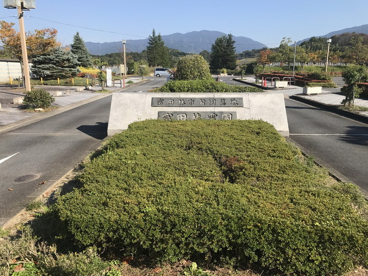 富田林市営　富田林霊園の入り口