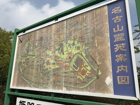 姫路市営　名古山霊苑のその他イメージ