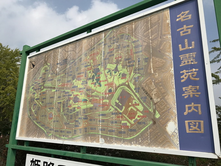 姫路市営　名古山霊苑のその他イメージ