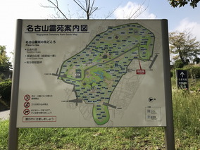 姫路市営　名古山霊苑のその他イメージ