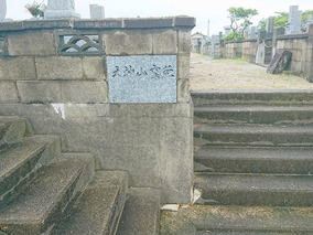益田市営　天神山墓地の入り口