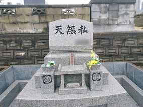益田市営　天神山墓地のその他イメージ