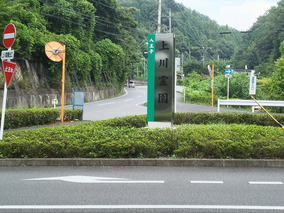 上川霊園のその他イメージ