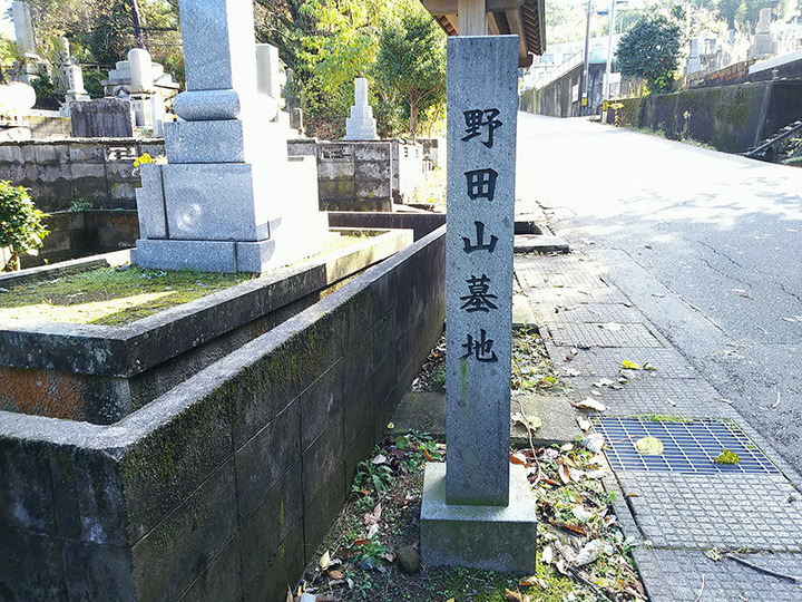 金沢市営　野田山墓地の入り口