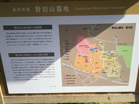 金沢市営　野田山墓地の区画図