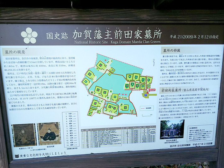 金沢市営　野田山墓地のその他イメージ