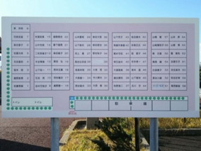 白山市営　蝶屋墓地公苑のその他イメージ