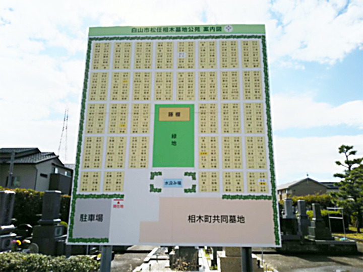 白山市営　松任相木墓地公苑の区画図