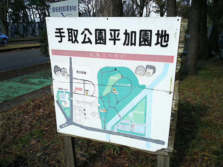 白山市営　美川墓地公苑のその他イメージ
