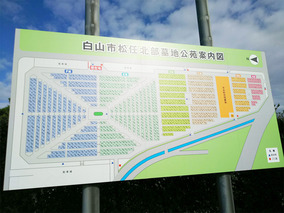 白山市営　松任北部墓地公苑の区画図