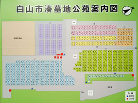白山市営　湊墓地公苑の区画図
