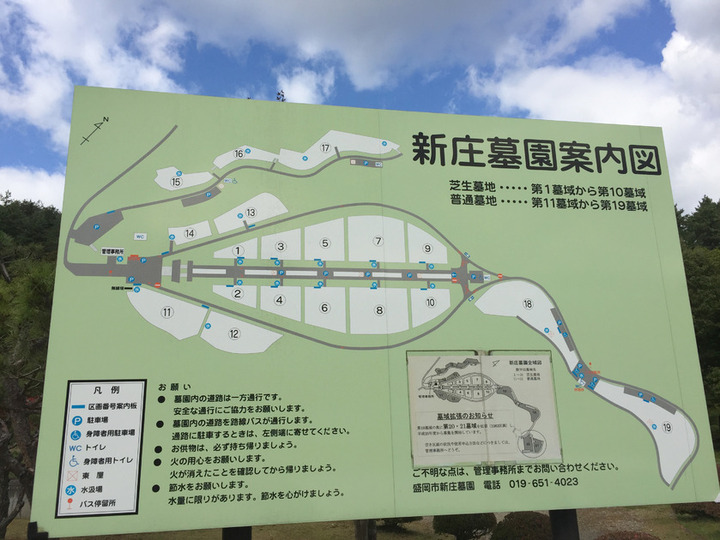 新庄墓園の区画図