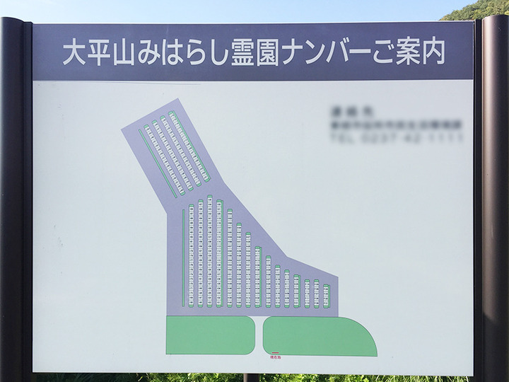 東根市大平山みはらし霊園の区画図