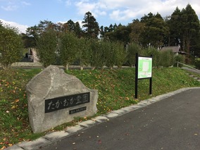 八郎潟町墓地公園 たかおか霊園の入り口