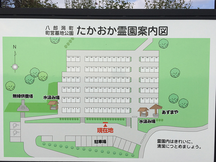 八郎潟町墓地公園 たかおか霊園の区画図