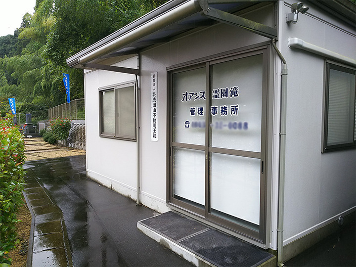 オアシス霊園 滝のその他イメージ