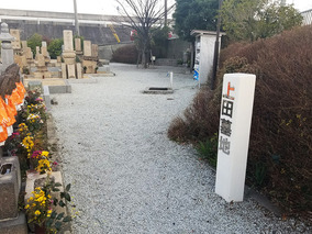 西宮市立　上田墓地の入り口