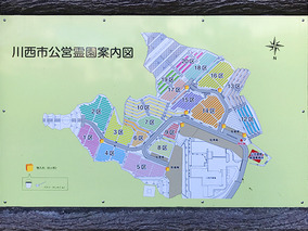 川西市公営霊園の区画図