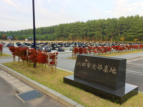 秋田市北部墓地の入り口