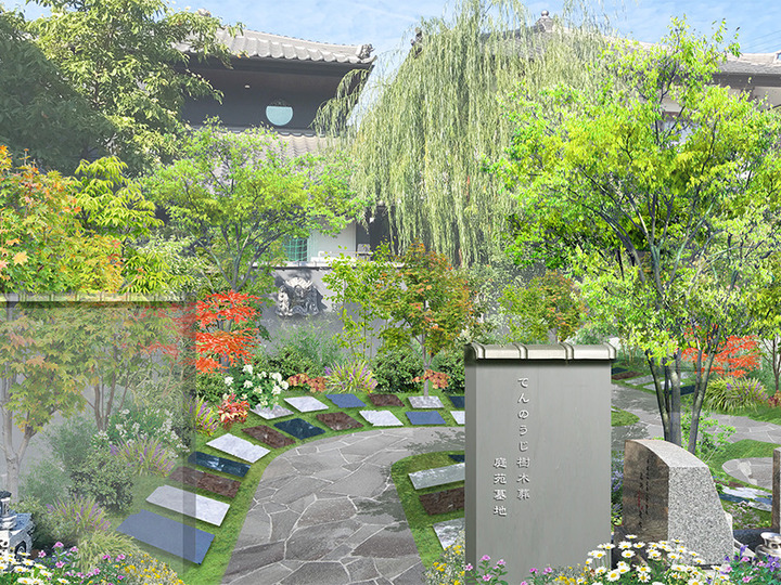 てんのうじ樹木葬庭苑墓地の外観