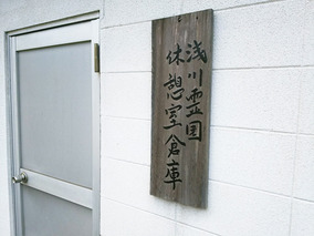 北九州市立　浅川霊園のその他イメージ
