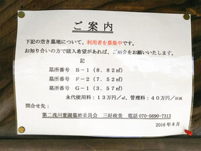 北九州市立　浅川霊園のその他イメージ