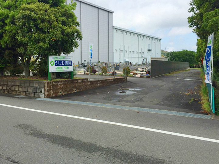 うしお霊園の入り口