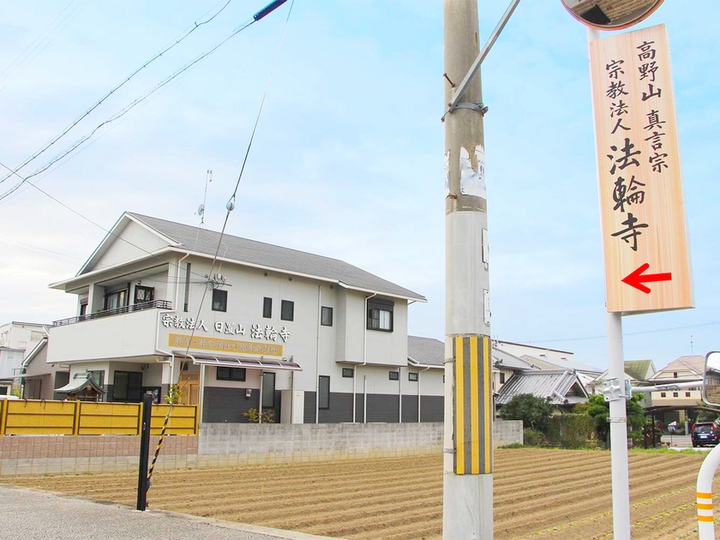 法輪寺 預骨堂の永代供養 大阪府堺市中区の霊園 寺院 Ohako おはこ 納骨先 墓地 霊園探しなら