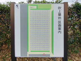浜松市営　舞阪吹上墓地の区画図