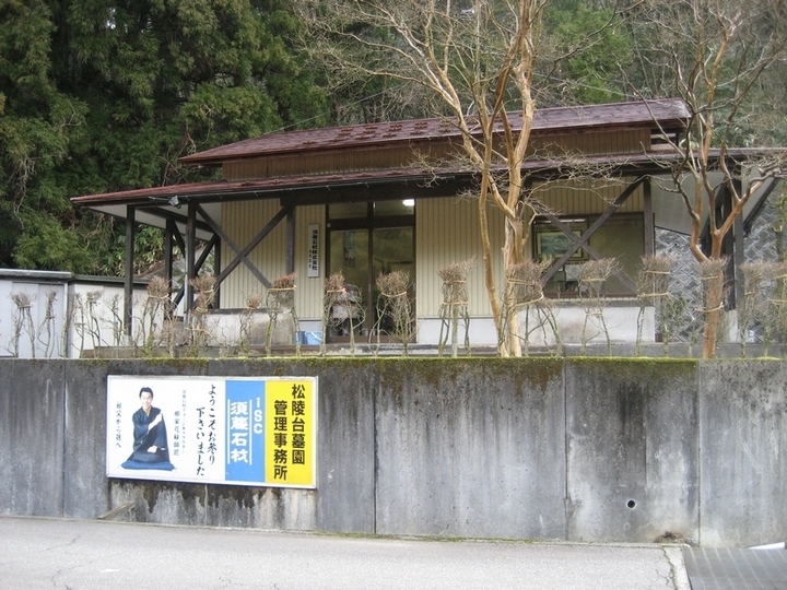 松陵台墓園のその他イメージ