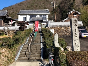 大覚寺金華墓苑の入り口