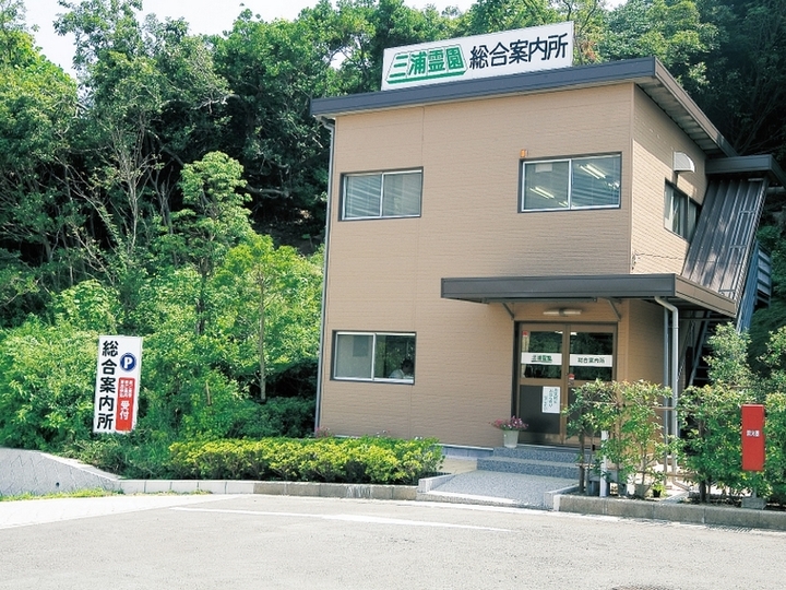 三浦霊園のその他イメージ