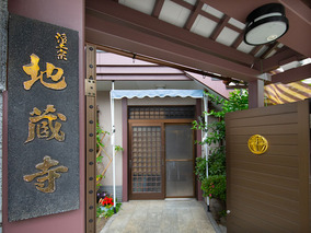 地蔵寺の入り口