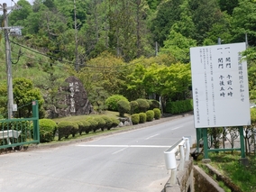 比叡山延暦寺大霊園の入り口