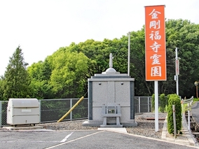 金剛福寺霊園の永代供養　永代供養墓全体写真