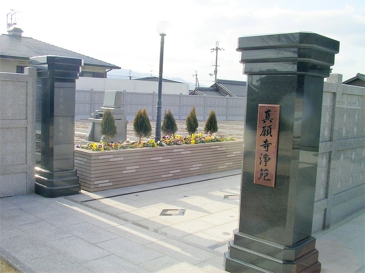 真願寺浄苑の入り口