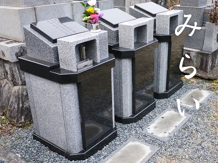 正太寺の樹木葬墓石