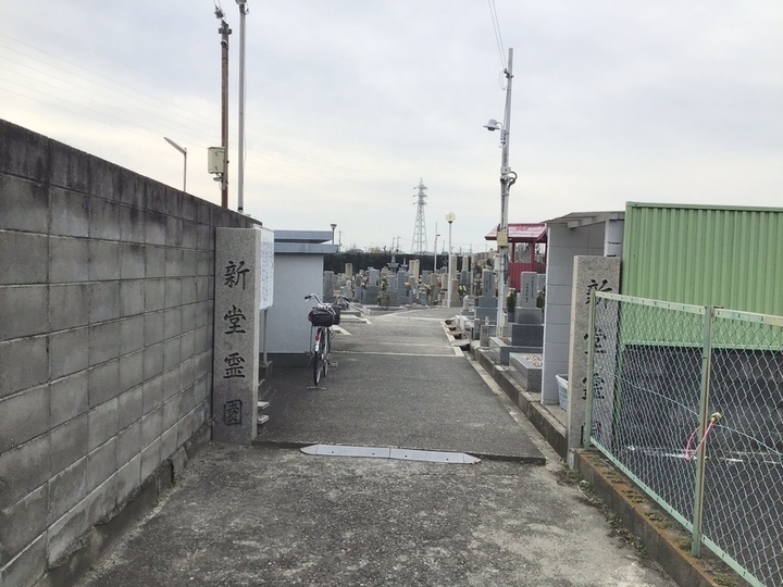 新堂墓地の入り口