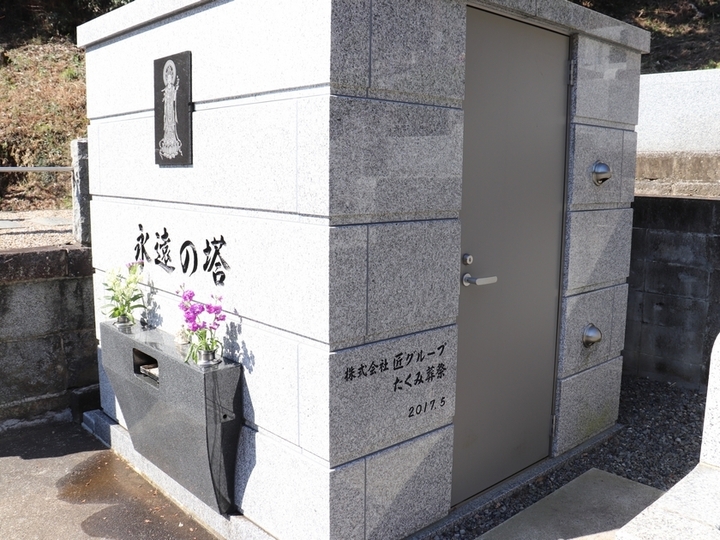 たくみ葬祭　永遠の塔のその他イメージ