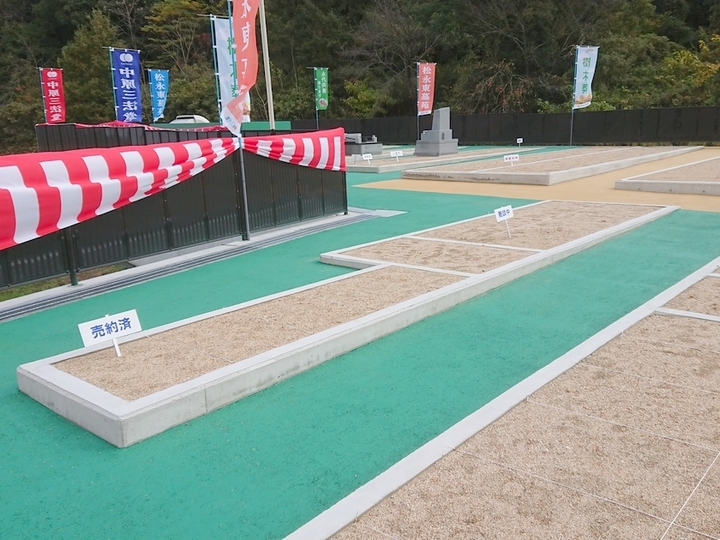 松永東墓苑のその他イメージ