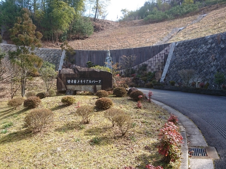 廿日市メモリアルパーク墓苑の入り口