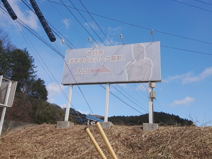 廿日市メモリアルパーク墓苑のその他イメージ