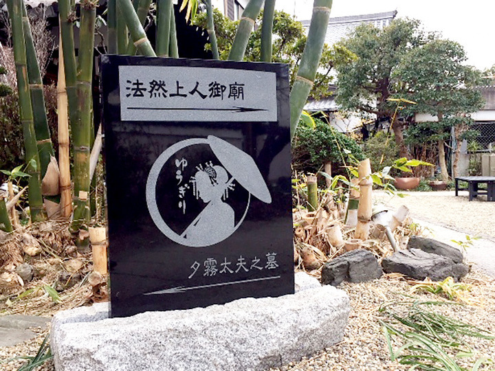 淨國寺の樹木葬その他イメージ