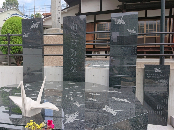 久蔵寺境内墓地の永代供養その他イメージ