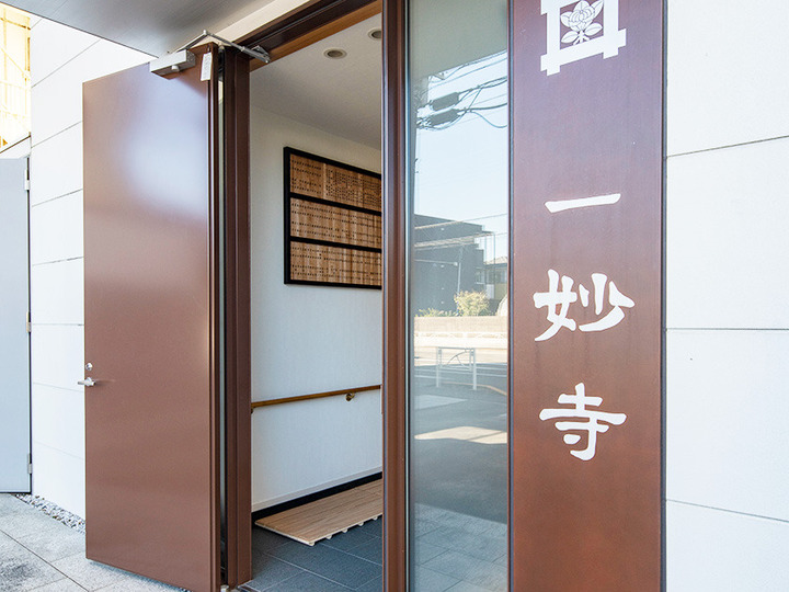 一妙寺永代供養墓　永縁の入り口