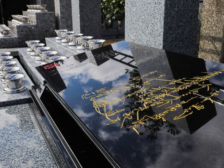 一妙寺永代供養墓　永縁の永代供養その他イメージ