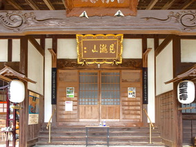 医王寺霊苑の入り口