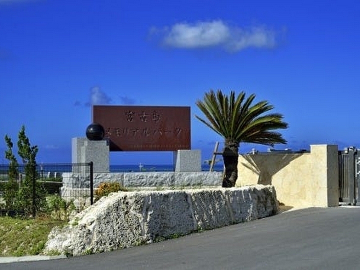 宮古島メモリアルパークのその他イメージ