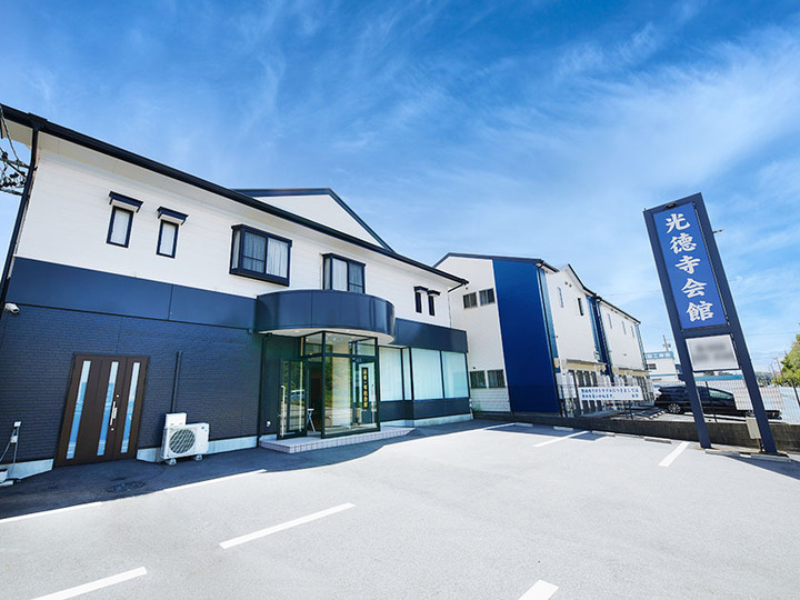 光徳寺会館の外観